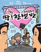 연극 < 두여자 > 공포의감각을바꾸다! 두여자 10.09.