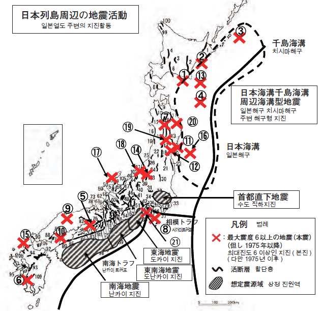 1. 일본의지진재해저감활동 II
