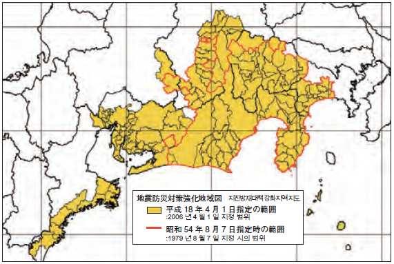 1. 일본의지진재해저감활동 1.2 지진재해대책 동해지진에관한지진방재대책강화지역 1854 년의안정동해 ( 안세이도카이 ) 지진이후, 스루가트러프에따른지역에서는약 160 년에걸쳐지각의비뚤어짐이축적되어있으므로, 도카이지진은언제든지발생할수있다고지적되고있다.