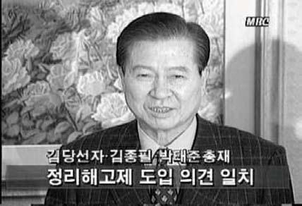 고용률 70% 의불편한진실 51 IMF 위기이후김대중정부의노동유연화 한국에서신자유주의로의전환이본격화된것은 IMF 위기이후다.