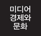 2018 년제 16 권 1 호, 99 140 http://dx.doi.org/10.21328/jmec.2018.2.16.1.99 www.jomec.