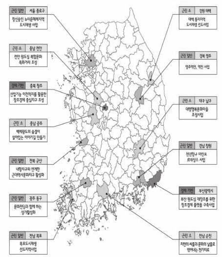 대전발전포럼 44 45 존의 도시및주거환경정비법 에의한정비예정구역의선정은우선적으로물리적쇠퇴도를 기반으로선정하였던것과는전혀다른점이며, 이는향후제생사업의구상및실천에서도매 우다른특성을갖게한다.