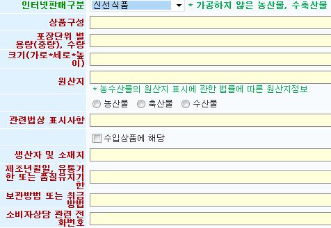 [FAQ] 상품고시일괄업로드 이미쇼핑몰정보가등록되어있는상품입니다. 일부항목만수정하고싶은데포맷을다입력해야하나요? 일부만수정할수있습니다. 수정하고자하는항목내용입력, 나머지항목은 # 를입력하여업로드하면내용입력한항목만수정됩니다.