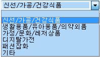 그룹을선택하지않으면하단의상품정보를입력할수없으므로반드시선택합니다. 그룹기준은상품의용도, 사용처를따르되그룹구분이모호한경우반드시담당바이어와상의하여주시기바랍니다.