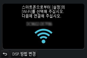 Wi-Fi 카메라를스마트폰에연결하여조작 스마트폰에연결 암호를사용하지않고연결 스마트폰에암호를입력하지않고이기기에서간단하게 Wi-Fi 연결을설정할수있습니다. ( 카메라에서 ) [ 설정 ] [Wi-Fi] [Wi-Fi 기능 ] [ 새연결 ] [ 원격촬영 & 시청 ] SSID 스마트폰을본기기에직접연결하는데필요한정보 (SSID) 가표시됩니다.