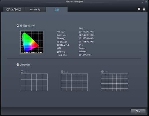 Uniformity 화면소개및기능설명 모니터의화면균일도향상을위해 Uniformity 를캘리브레이션할수있습니다. 검증화면소개및기능설명 현재사용중인모니터화질이목표값과어느정도의오차가발생하는지검증할수있습니다. ( 캘리브레이션모드만해당 ) 1 1 2 3 2 1 Uniformity 캘리브레이션시, 한화면에나타나는블록의개수를선택할수있습니다.