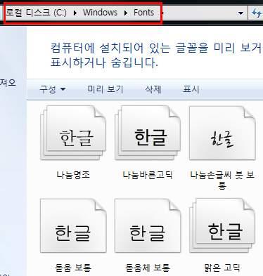 제어판 글꼴 : 시스템에설치되어있는글꼴을삭제, 등록정보확인, 시험인쇄를하거나새로운글꼴을추가할때이용한다. [ 컴퓨터일반 3 강 -Windows 7( 제어판 1)] 1) 특징 - 확장자 : TTC, TTF, FON - 폴더의위치 : C:\Windows\Fonts - 글꼴의종류와모양을확인할수있다.