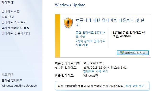 5 강 -Windows 7( 제어판 3)] : Windows 가 Windows Update