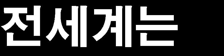 망갈리안 프로젝트를저비용실현할수있었던이유는?