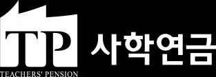 3. 사학연금 운용개시년도 주무부처 관리주체 운용자산규모 1975년교육부사립학교교직원연금공단 15.조원 (217 년 6월 ) 운용자산과포트폴리오 ( 조원 ) 16 14 2.4 12 1 8 6.7 6 4 5.