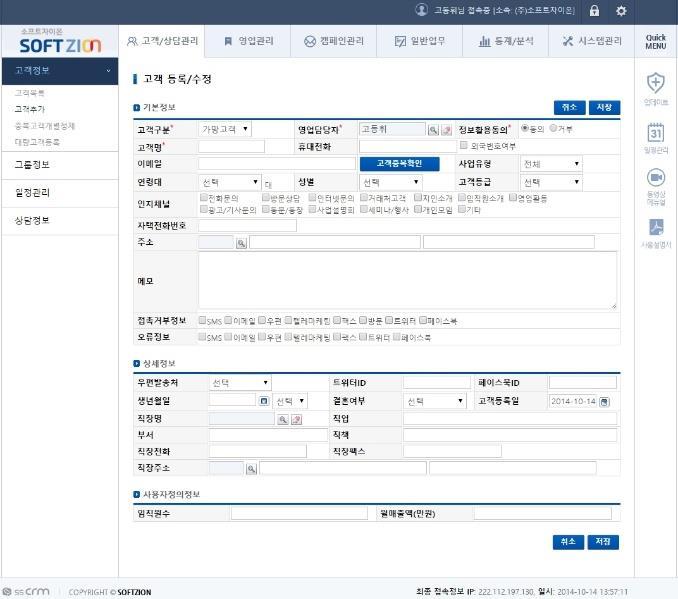 sscrm 초기화면