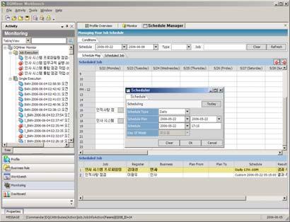 5. 주요기능 _ 데이터품질관리 4 Monitoring: