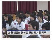 한국과학문화단체연합, 한국과학기술한림원, 이화여자대학교의후원으로강연회가이루어짐.