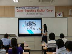 ) 세부추진내용 DGHS English Festival - Career Searching English Camp -
