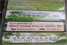 목포YWCA) - 청소년그린리더녹색생활실천학교 ( 목포시 ) - 녹색생활실천시범학교 ( 녹색목포21협의회 ) 에너지절약실천활동 - Eco Leaf 모으기 환경교육표어, 포스터및만화그리기, 사진,