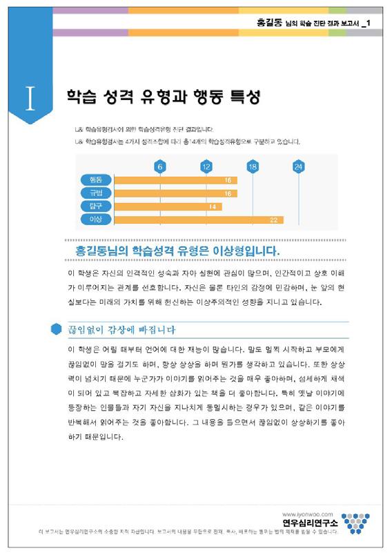 10 가지학습기술척도에서자신의점수를전체평균과비교해볼수있는그래프로,