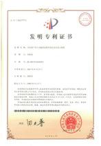 6 중국등록증 등록 ZL 2003 8
