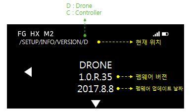 페어링설정 2 드론과조종기의다양한정보표시 -