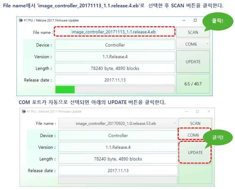 2 업데이트프로그램에서다음과같이수행한다.