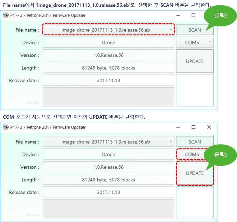 2 업데이트프로그램에서다음과같이수행한다.