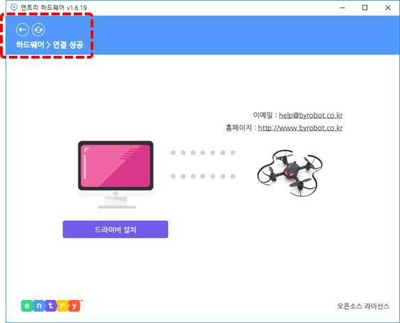 10 엔트리가페트론 V2 와연결을시도하는중입니다.