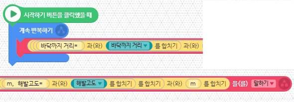 < 예제 2> (1) 바닥까지거리, 해발고도 2 드론센서로값측정하기 페트론 V2 에는다양한센서들이장착되어있는데, 주요센서들과 용도는다음과같습니다.