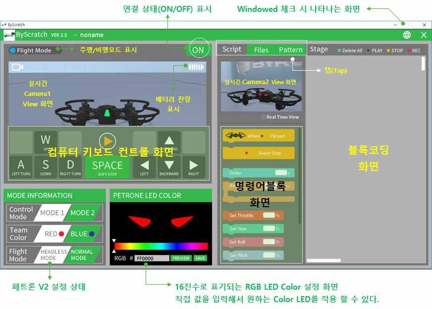 2-4. 바이스크래치기본매뉴얼 1