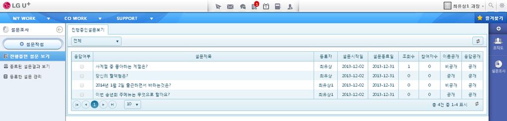 4.3. 설문조사 4.3. 설문조사 다.