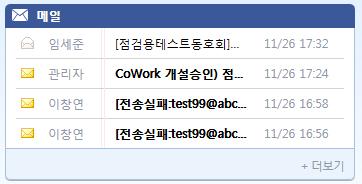 초대받은일정으로처리하지않은일정과오늘의일정카운트 마, 확인하지않은업무카운트 3.4.