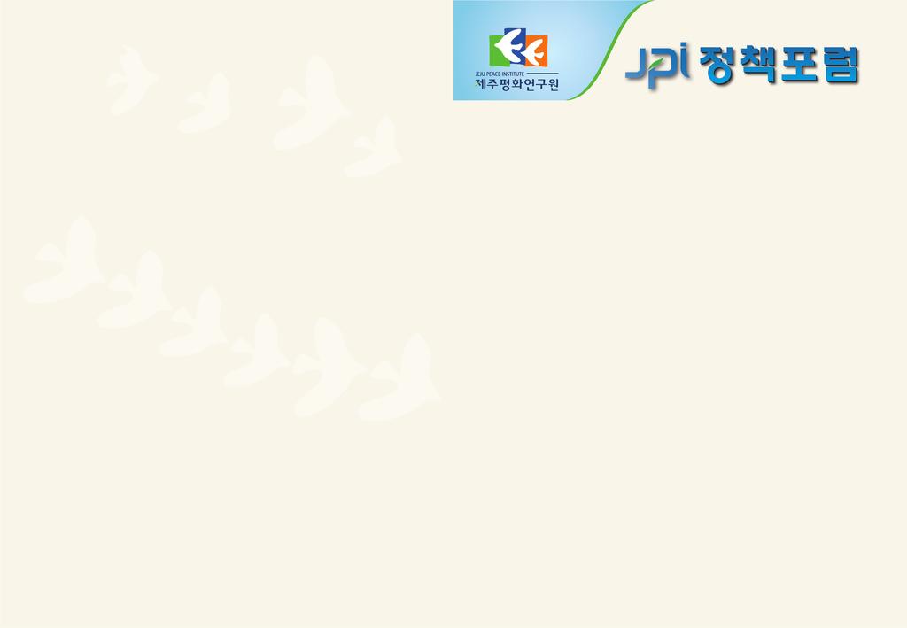 Current Status and Prospects of Major Bilateral Relationship 3 Implications for Korean Peninsula in Light of the Normalization of Relations Between the US and Cuba YI Seong-Woo (Research Fellow, Jeju