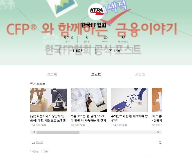 부유층 공략법 등 FP협회 출간 도서를 독서교육 형태로 제공하여 회원들의 계속교육학점 취득을 지원 FP 북러닝 서비스