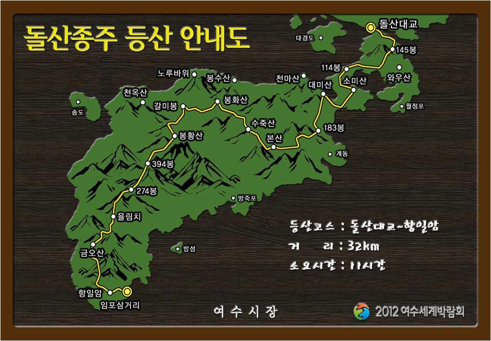 여수갯가길 ( 사단법인여수갯가 920-5888) 코스 22.52km/7시간 여수갯가길1코스 여수갯가길2코스 여수갯가길3코스 돌산읍우두리항 신추(1.77km/25 분) 진목(1.92km/30 분) 밀듬벙(1.59km/35 분) 범바위(1.31km/25 분) 용월사(1.73km/35 분) 월전포(1.83km/45 분) 안심개(1.