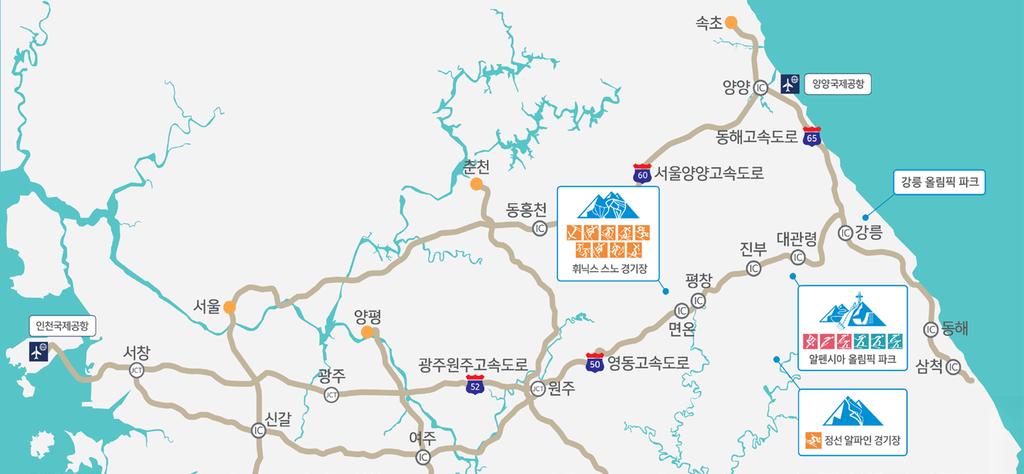 개최도시 접근 정보 고속도로 (전국각지 개최지) 수도권, 충청권, 영남권, 호남권