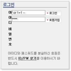 <input type= passwd name= userpass size=20 maxlength=20 class= input_basic > 이렇게해서우리가원하는문자열을입력할수가있다.