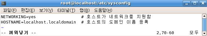 86 네트워크프로그래밍및실습 /etc/sysconfig/network