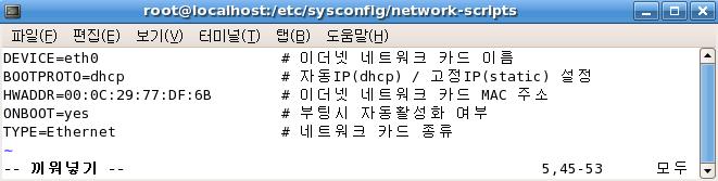 conf 이파일들을아래와같이호스트환경에맞추어각각수정한후에 을사용하여네트워크서비스를재시작한다.