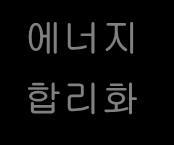 4-2. 에너지원다변화및합리적사용 국가적으로가용한자원의합리적사용이필요하며, 경제성 / 환경 / 기술적측면을고려할때수송 / 산업용에너지원으로는석유, 발전용으로는 CO 2 배출및단가측면에서유리한원자력비중확대가바람직함.