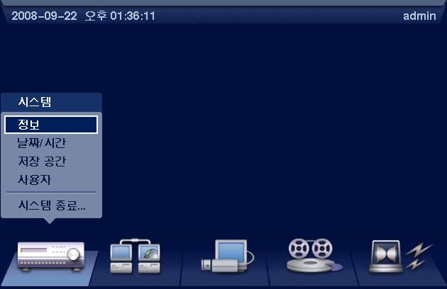 디지털비디오레코더 메뉴사용법 실시간감시화면에서 MENU 버튼을누르면화면상단에아래와같은실시감감시메뉴가나타납니다. 실시간감시메뉴에서 ( 설정 ) 아이콘을선택하여설정메뉴로들어갑니다. 설정메뉴로들어가기위해서는메뉴설정권한이있는사용자로로그인해야합니다.
