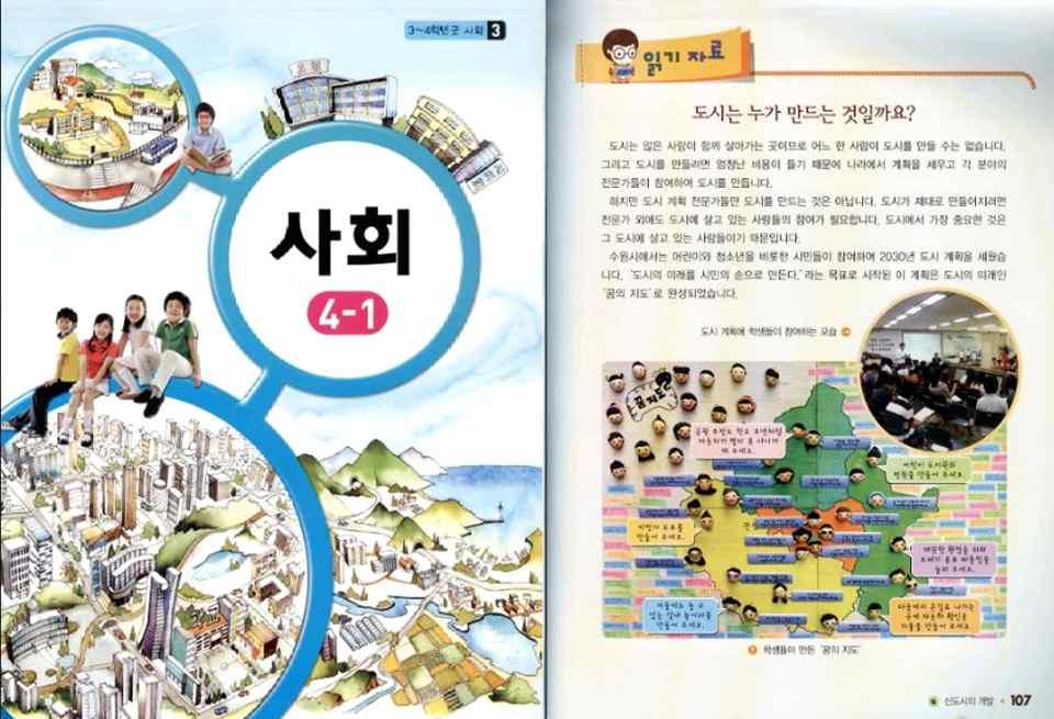 < 민선 5 기 (2010-2014) 수원형거버넌스시스템 > 정책제안 예산편성 계획수립 정책집행 갈등관리 좋은시정위원회 시민창안대회 원탁토론 주민참여예산제 청소년위원회 시민계획단 마을계획단 마을르네상스 주민자치회 시민배심법정 도시재생분쟁상담센터 2014년 사람중심, 더큰수원 을지향하며시작한민선6기에도시민참여와자치 ( 自治 ) 의확장을위한노력은이어졌다.