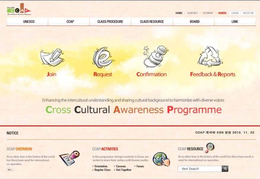 도움자료 -2 외국인과함께하는문화교실 (CCAP: Cross-Cultural Awareness Program) 외국인과함께하는문화교실 (CCAP: Cross-Cultural Awareness Program) 이란?