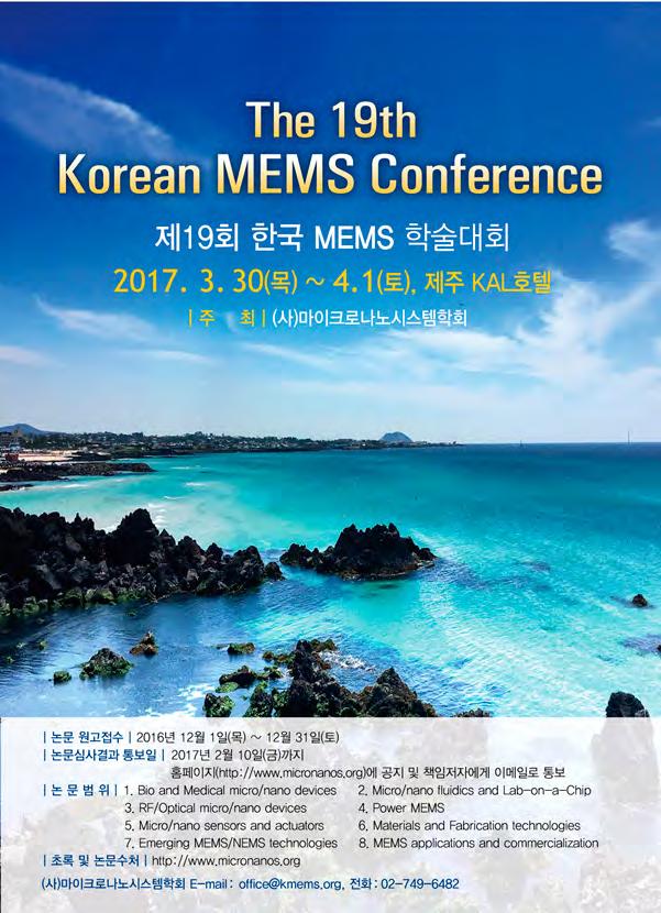 electronics 김건호교수 Thermal engineering of soft materials for 14:15 ~ 14:50 ( 울산과학기술대학교 ) green energy and biomedical