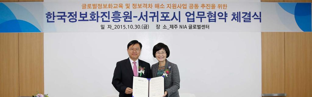 그동안한국정보화진흥원과한국과학창의재단은여성의 ICT 활용능력향상및취업컨설팅프로그램인 SW Welcomes Girls 공동기획, 국제과학경진대회 (ISEF) 워크숍운영및지원등의협력프로그램을추진한바있으며, 이번업무협약을계기로보다다양하고적극적인업무협력이이루어질것으로기대됩니다.