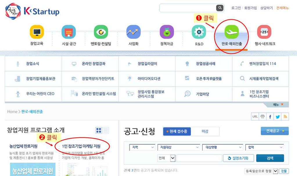 K-Startup 홈페이지접속 K-Startup 홈페이지 (https://www.k-startup.go.