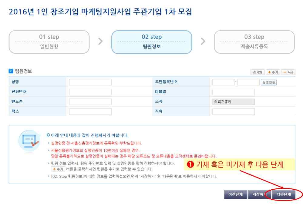 저장후다음단계를클릭한다.