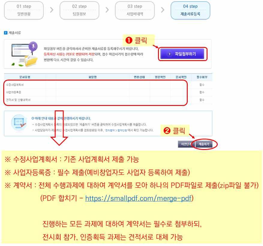 43 계좌등록화면상단부분으로스크롤을올려이동후 ➊ 계좌번호미입력을클릭하여팝업메뉴에접속한다.