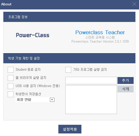 이름설정 학생 (Student) 화면표시되는학생 (Student) 이름을설정합니다.