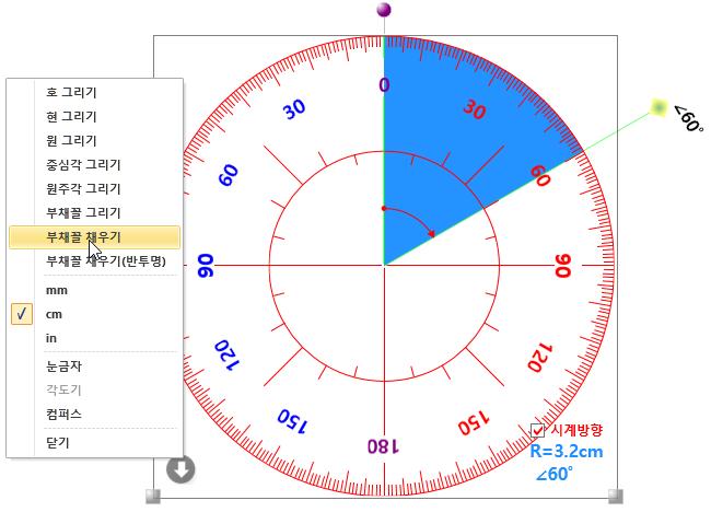 눈금자사용하기 1.