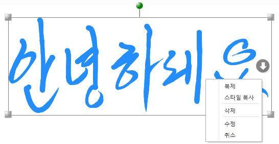 02 객체선택모드 판서데이터크기조절및회전등수정, 복사, 스타일복사등이가능합니다.