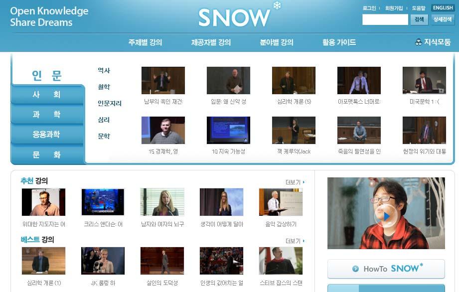 Open Educational Resource 활용 :SNOW