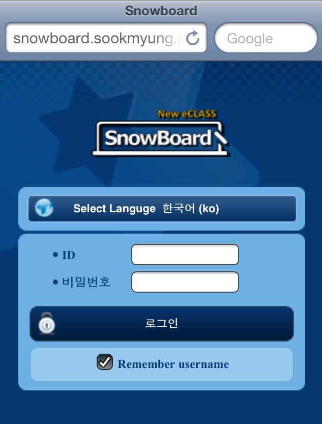 SnowBoard: 모바일기기로접속하기 모바일기기로